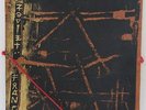 ZOVIET FRANCE – “Mohnomishe” - Format: 2 × Vinyl, LP, Album – 1983 – RARE
