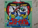 VOLTRON DISCO 45 ANIME GOLION BEAST KING ROBOT JAPAN RECORD VINILE VINYL