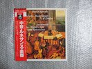 AMAZING SOUND DAVID MUNROW INSTRUMENTS OF THE MIDDLE AGES&RENAISSANCE 2LP