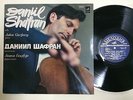 DANIIL SHAFRAN Franck Debussy Cello Sonatas RUSSIAN LP MELODIYA CM 01937-8
