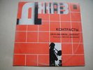 ALLEGRO - 'CONTRASTS' Russian JAZZ/FUSION Levinovsky