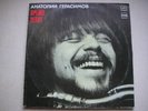Anatoly GERASIMOV Flying time RARE RUssian JAZZ LP