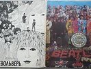 The Beatles. Sgt. Pepper's Lonely Hearts Club Band / Revolver. Russia 1992. 2 LP