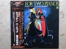 GALAXY EXPRESS 999 & CAPITAN HARLOCK DISCO 33 LP ANIME VINYL CAPTAIN ALBATOR