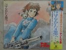 NAUSICAA DISCO LP 33 HAYAO MIYAZAKI ANIME GHIBLI RECORD JAPAN VINILE VINYL