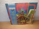 VIBRAVOID-2001 LP LIMITED JAPAN COPY OBI PROGRESSIVE ROCK MINT