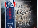 Leonard Rosenman LORD OF THE RINGS Soundtrack OST LP Rare Japanese Pressing