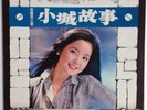 Teresa Teng LP 12