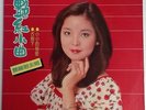 Teresa Teng LP 12
