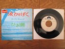 THE PUSSYCATS Just A Little Teardrop JAPAN White Label PROMO 7