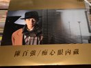 ??? DANNY CHAN LOVE HIDE IN EYES  ORIGINAL  HONG KONG  12'  VINYL LP  ex ?????