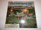 China Chinese MUSIC SUNGS AK-627 CLASSIC AND DANCE RARE  RECORD