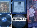 STELIOS KAZANTZIDIS- YPARHO GREEK FOLK LP 1st Pressing 1975 NEAR MINT