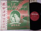 HARUOMI HOSONO (YMO) BON VOYAGE PANAM GW-4021 JAPAN ORIGINAL LP 1st Press LP OBI