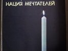 SONIC YOUTH - DAYDREAM NATION  ( ANTROP )    RARE RUSSIAN PRESS
