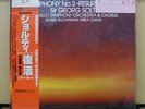 Vinyl LP Records K25C-121-2 Georg Solti Chicago Mahler No.12 w/OBI (Japan)