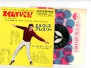 ELVIS PRESLEY 7
