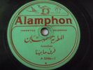 Asmahan, Alamphon 5046/5047, Imported Recording, ? 