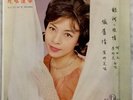 Chinese 10” Inch LP Record Serial Number LP 181 Unknown Singer???