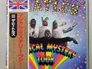 THE BEATLES MAGICAL MYSTERY TOUR, RARE JAPAN 
