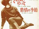 MARJORIE NOEL DANS LE MEME WAGON JAPAN 7