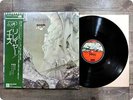 YES Relayer P8530A OBI LP GX5412