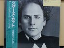 Vinyl LP Records 25AP-2110 Art Garfunkel - Scissors Cut w/OBI (Japan)