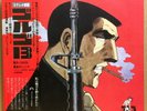 OST GOLGO 13 LP w/OBI JAPAN ANIME Takao Saito 22PG-1