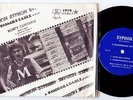 MONTY CANTSIN'S  A Bioagreeable Music  //  ORIG US 1978 7