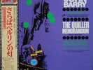 JOHN BARRY OST THE QUILLER MEMORANDUM LP Japan Mint