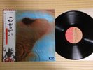 Pink Floyd ?– Meddle EMS-80322 Japan Booklet Pin-up Obi Near Mint media