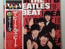 JAPANESE THE BEATLES BEAT VINYL LP ALBUM RECORD V20