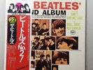 JAPANESE THE BEATLES SECOND ALBUM VINYL LP ALBUM RECORD V20