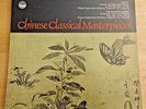 Chinese Classical Masterpieces LP Record - Youth & The Butterfly Lovers