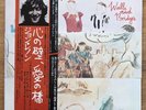 JOHN LENNON, WALLS AND BRIDGES, JAPAN-PRESS, EAS-80065, MINT, BOOKLET