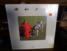 RUSH Signals 1982 US ORG SEALED LP Lifeson GEDDY LEE Peart RCA Record Club PROG