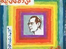  LP 10” Arabic MOHAMED ABDEL WAHAB Kolleda Kan Leh VG+ ? Soutelphan