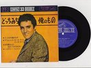 Elvis Presley 1963 Japan Only 33rpm EP ANYWAY YOU WANT ME superb Japanese