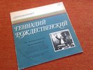 Tchaikovsky Manfred Gennady Rozhdestvensky Melodiya Stereo NM
