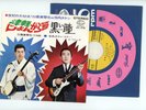 TAKESHI TERRY TERAUCHI & BUNNYS with M. MIHASHI 7