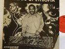 MULATU ASTATKE OF ETHIOPIA 1972 ORIGINAL LP Afro Psych Soul Jazz Funk