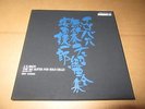 KEEN YASUDA BACH 6 CELLO SUITES DENON JAPAN 3 LP BOX SET OX-7045-7 ND