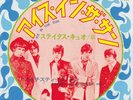 Status Quo Ice in the Sun Japan