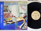 MARILLION FUGAZI EMI EMS-81647 Japan OBI VINYL LP