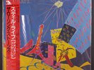 ROLLING STONES: Still Life LP Sealed (Japan with obi & insert, tears in loose p