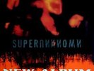 SOUNDGARDEN - 1994 - Promoplakat - Tourplakat - Superunknown - Tourposter
