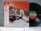 LED ZEPPELIN  - HOUSES OF THE HOLY -  JAPAN LP OBI