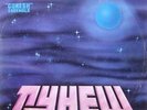 GUNESH SOVIET TURKMENISTAN COSMIC ISLAMIC SYNTH JAZZ ROCK FUNK RARE SAMPLES HEAR