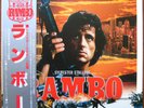 OST Rambo (First Blood) Jerry Goldsmith 80's 1st Japan K28P 4098 W/Obi & Insert