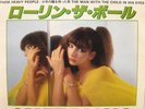 Kate Bush / ãƒ­ãƒ¼ãƒªãƒ³ãƒ»ã‚¶ãƒ»ãƒœãƒ¼ãƒ« = Them Heavy People